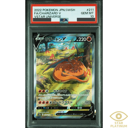 Psa charizard sar 211 - psa, 211/172