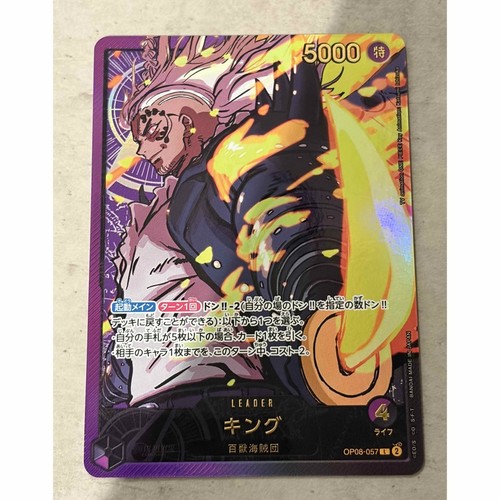 One piece card king leader - one,