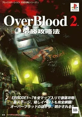 Playstation overblood - overblood, 2