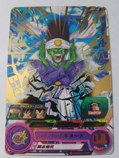 Carte Dragon Ball Z DBZ Super
