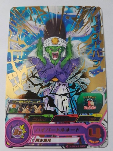 Carte dragon ball dbz super - dragon,