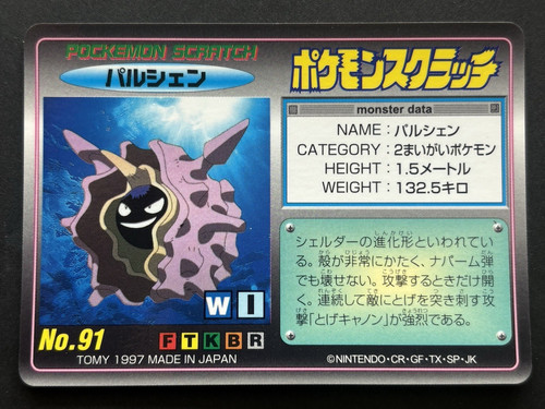 Pokemon gratta vinci - gratta, e