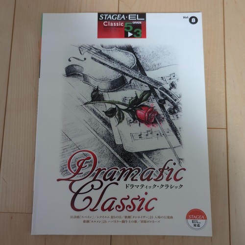 Electone stagea dramatic - electone,