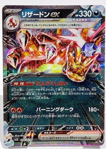 Charizard 006 021 - charizard, ex