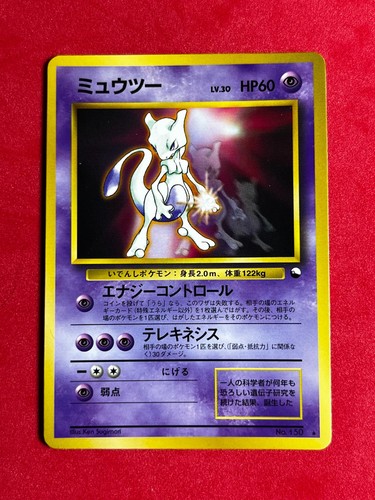 Mewtwo giapponese lucido - giapponese,