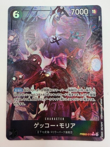 Gecko moria prb02 - prb02-013, rare