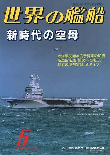 World ships 552 - world, may