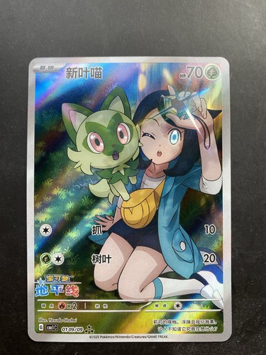 Stock pokemon chinese - stock,