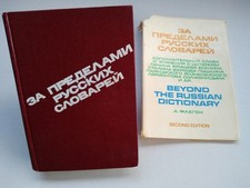 Libro russo d'epoca "Oltre il