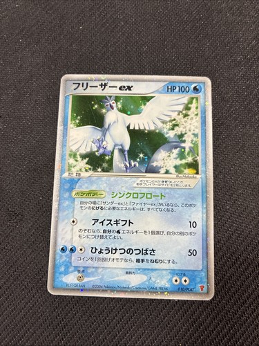 Articuno 010 play players - articuno, ex