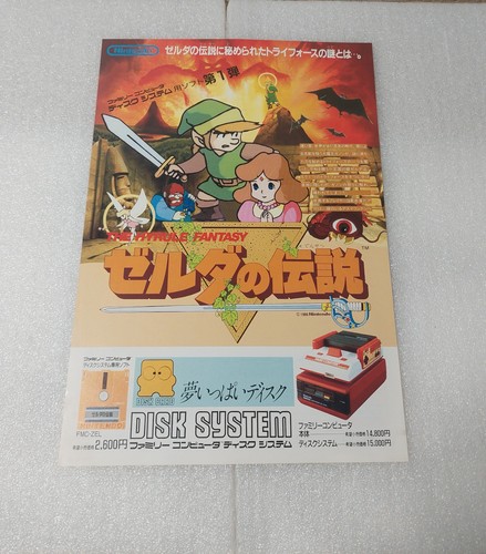 Locandina the legend - locandina, zelda