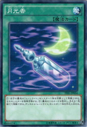 Ocg luna light - yu-gi-oh,