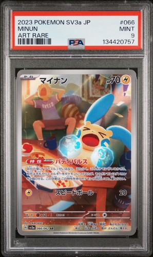 Psa pokemon giapponese come - pokemon,