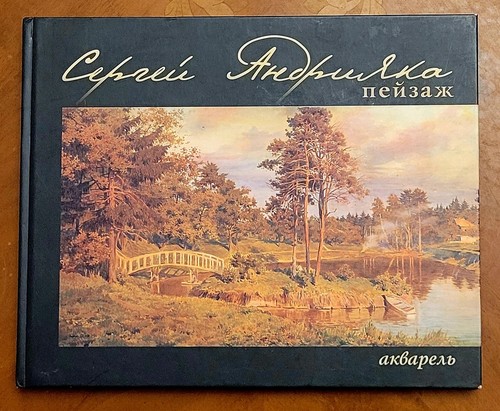 Sergey andriyaka landscape - andriyaka,