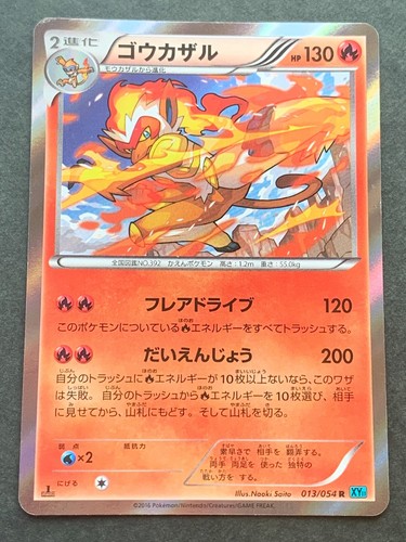 Carta pokemon infernape - carta,