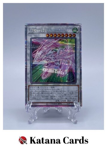 Carte yugioh accel synchro - carte,