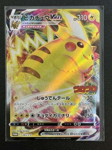 Pokemon giapponese corocoro - pokemon,