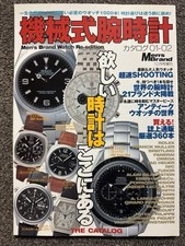 Vintage Japanese Watch