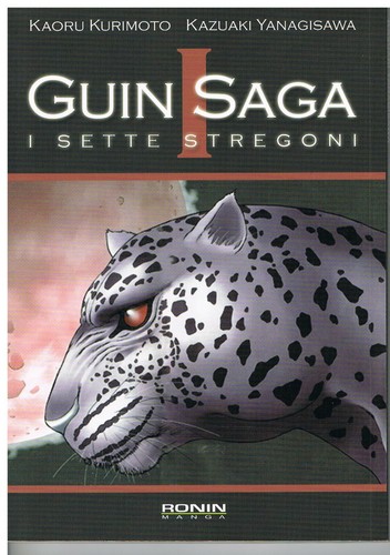 Guin saga ronin manga - n.,