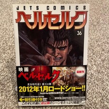 Berserk Vol.36 1° Edizione