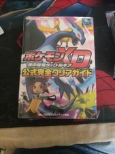 Guida pokemon tempesta - guida, xd
