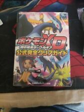 Guida Pokemon XD Tempesta