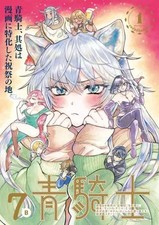 Comic magazine blue - knight, 7b