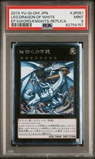 YU-GI-OH! LEGENDARY DRAGON OF WHITE EP13-JP051 SWORD KNIGHTS JAPANESE PSA 9