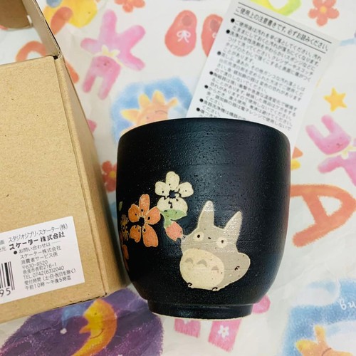 Neighbor totoro yunomi - neighbor,