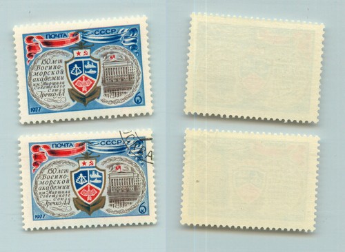 Russia urss 1977 4549 - ☭,