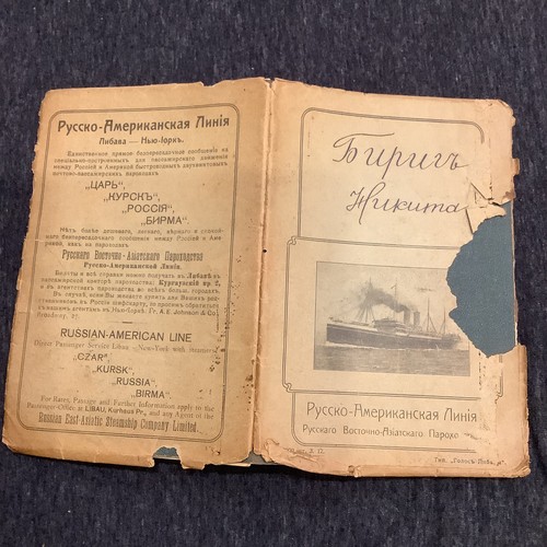 Raro antico libro passaporto
