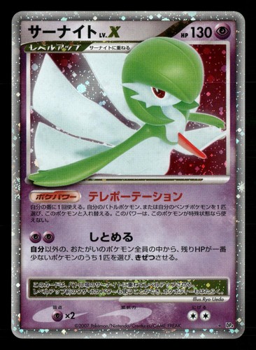 Gardevoir dpbp 332 - lv.x, dpbp#332