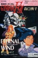 Nastro musicale Hiroko