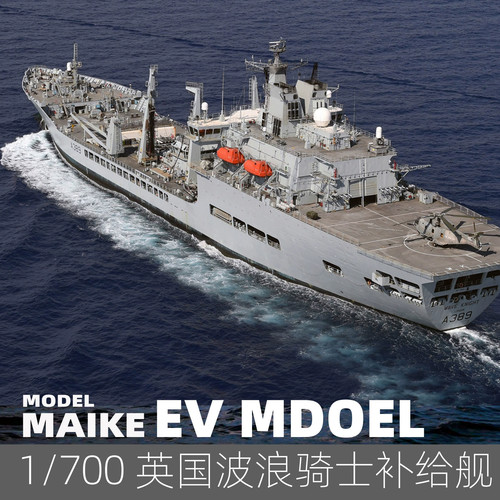 Kit modellino nave