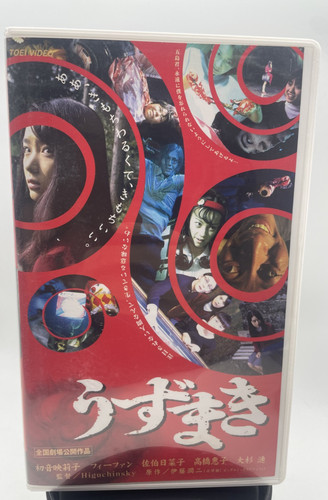 Uzumaki vhs 2000 ito junji - ito,