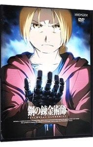 Dvd fullmetal alchemist - dvd,