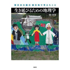 Geography for survival - geography, book