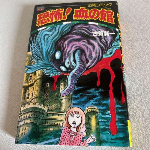 Terror blood mansion shinichi - blood,