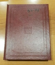 Libro "Premio Nobel per la