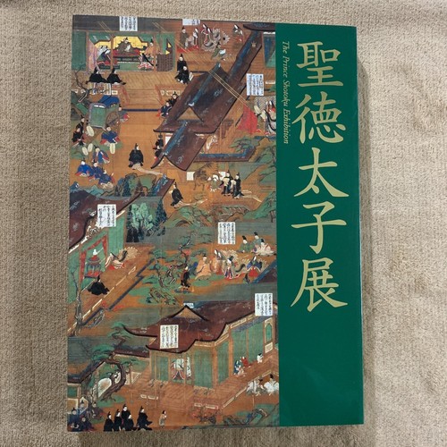 The prince shotoku exhibition - shotoku,