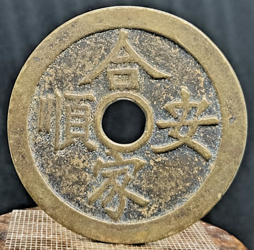 Antica moneta contanti bronzo