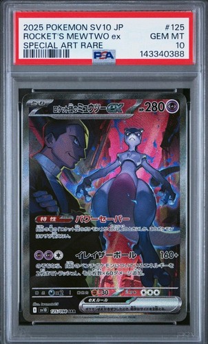 Pokemon mewtwo del team - pokemon,