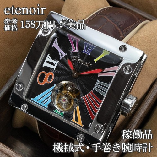 Orologio uomo etenoir - etenoir, grand