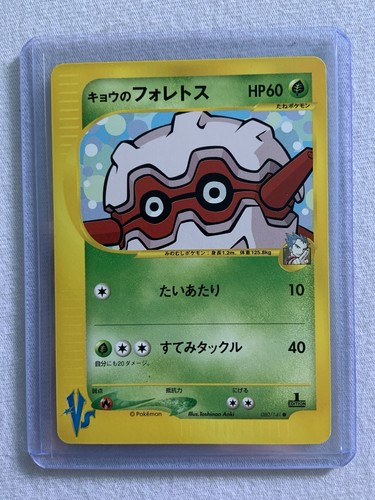 Koga forretress - koga’s, 1°
