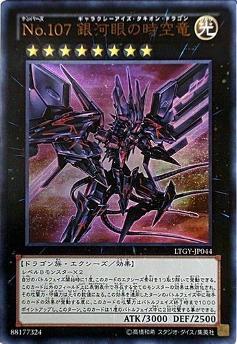 Ltgy jp044 yugioh - -,