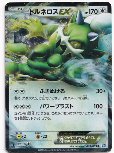 Pokemon tcg tornadus - pokemon,