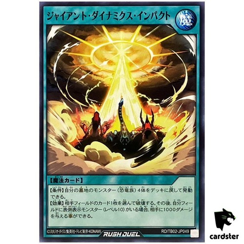Impatto dynamix gigante - impatto,