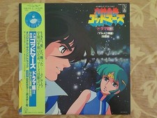 Kei Wakakusa Godmars Drama Edition II Quince Star Edition 2xLP 1983 Japan NM/NM