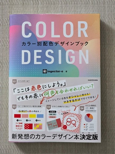Color design - color, scheme