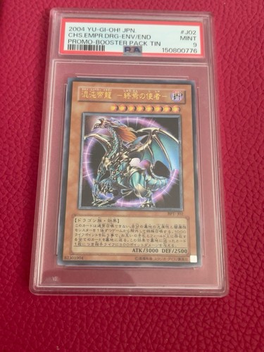 2004 drago - yu-gi-oh, 2004!